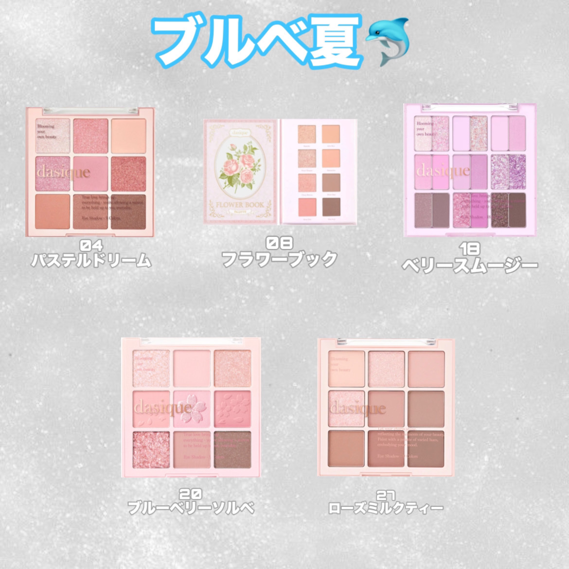 シャドウパレット/dasique/アイシャドウパレットを使ったクチコミ（3枚目）