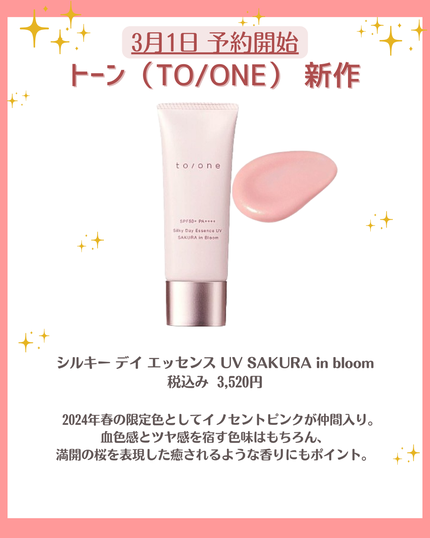 花束ちゃん💐新作コスメ速報 on LIPS 「こんにちは!コスメニュースです💄3月1日に先行予約がスタートす..」(8枚目)