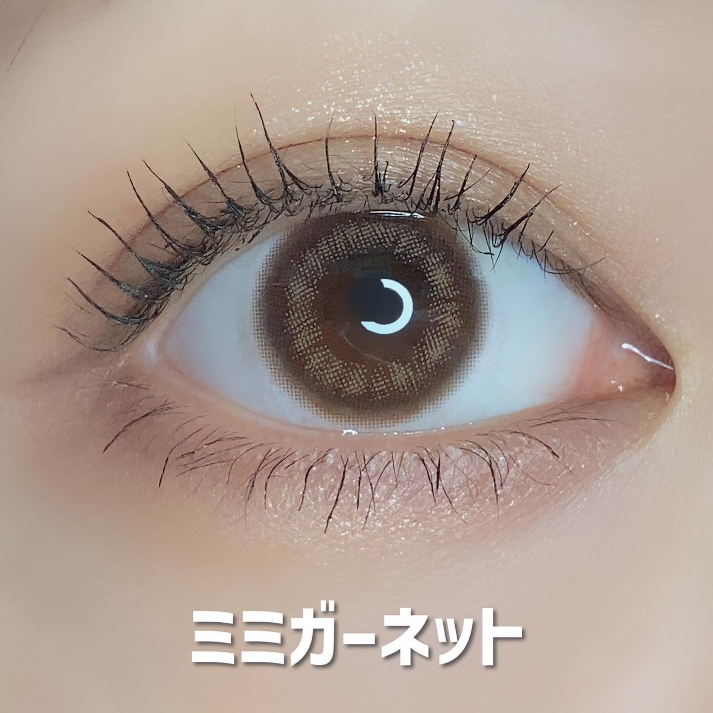 ピエナージュ ミミジェム マンスリー/PienAge/1ヶ月(1MONTH)カラコンを使ったクチコミ(4枚目)