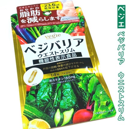 ベジバリア ウエストスリム /vegie(ベジエ)/健康サプリメントを使ったクチコミ(1枚目)