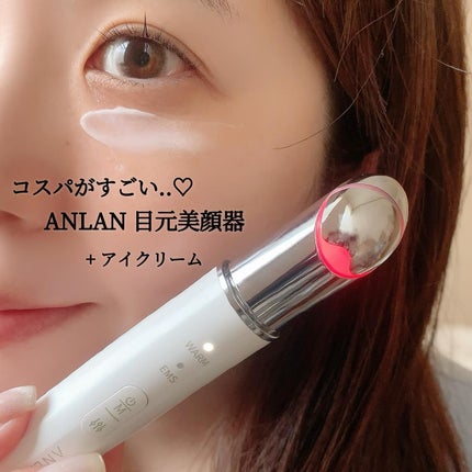 目元美顔器/ANLAN/美顔器・マッサージを使ったクチコミ(4枚目)