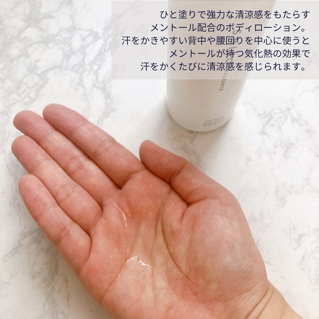 アイスミント ボディローション/SHIRO/ボディローションを使ったクチコミ（3枚目）