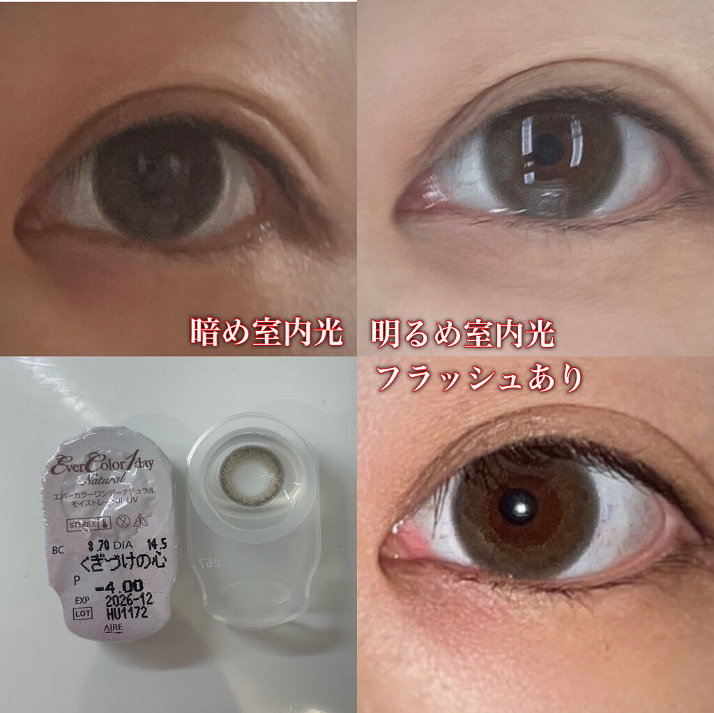 エバーカラーワンデー ナチュラル/エバーカラー/ワンデー（１DAY）カラコンを使ったクチコミ（3枚目）