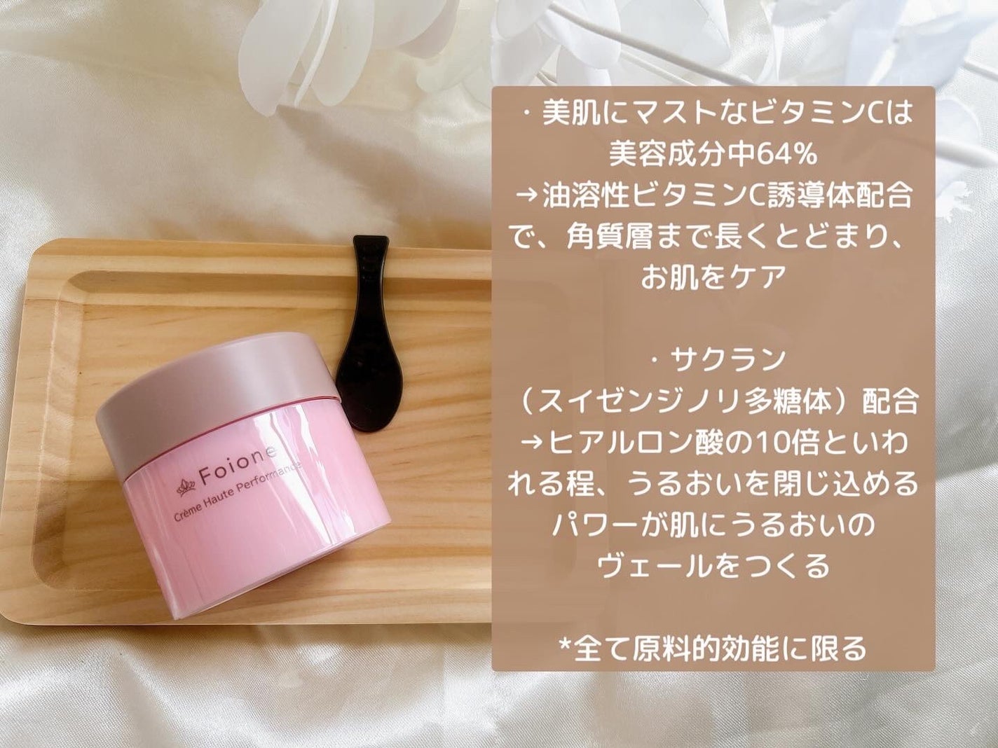 クレームハイパフォーマンス/フォアーネ/フェイスクリームを使ったクチコミ(2枚目)