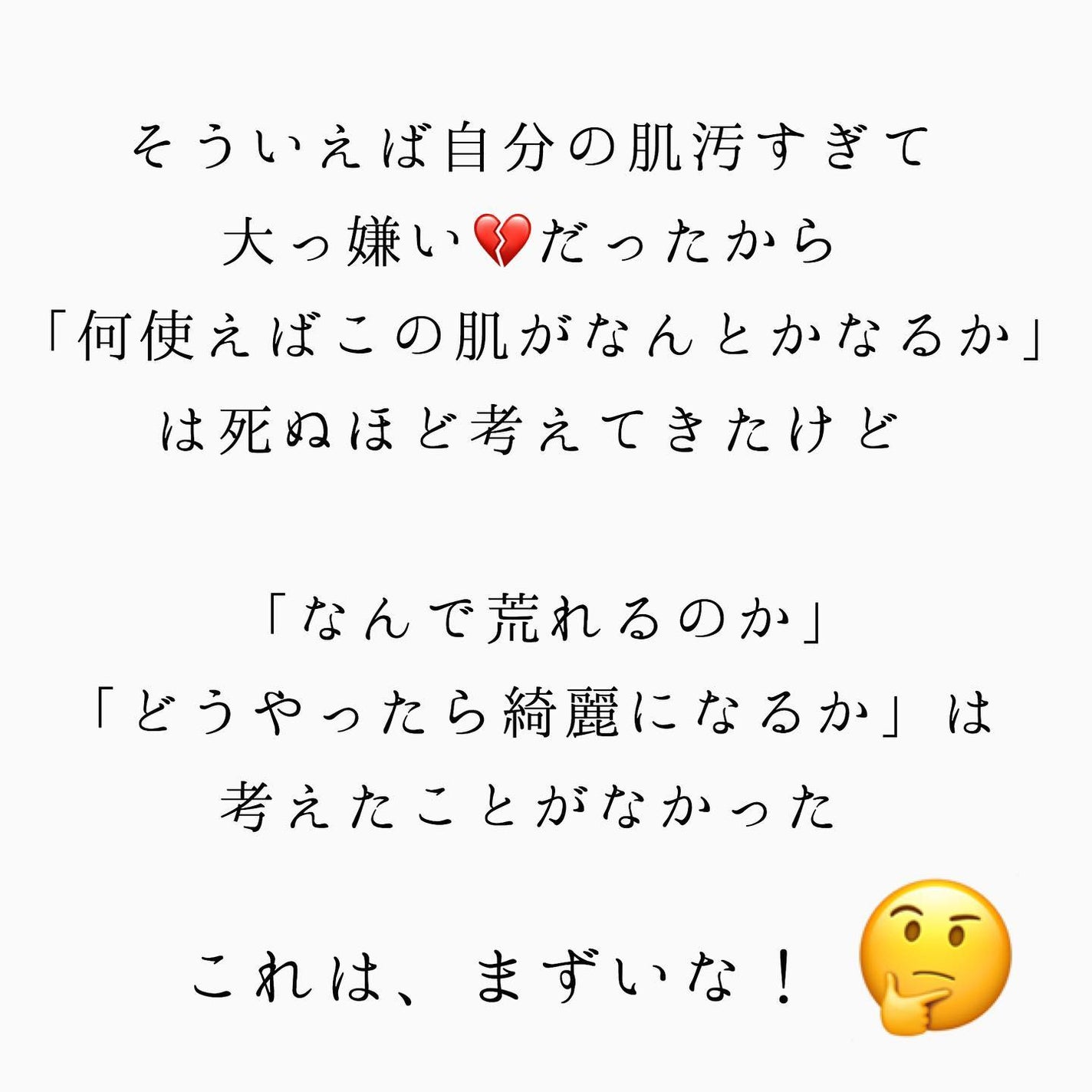 おゆみ|ニキビ・ニキビ跡ケア on LIPS 「注:「おゆみが決めたこと」に誤字がありますー😭😭😭😭る→?にな..」(4枚目)