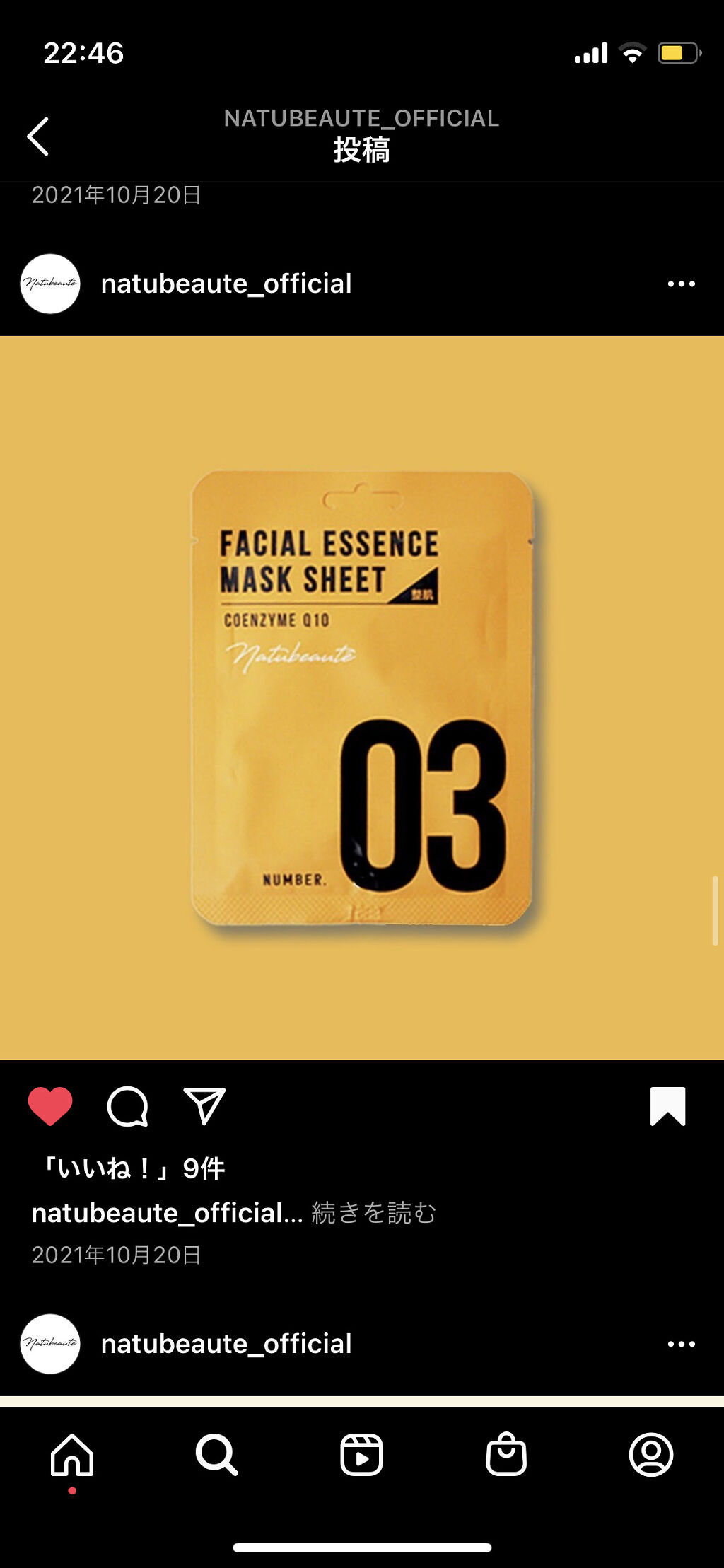 を使ったクチコミ（3枚目）