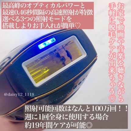 スムーズスキン pure fit/スムーズスキン/家庭用脱毛器を使ったクチコミ(2枚目)