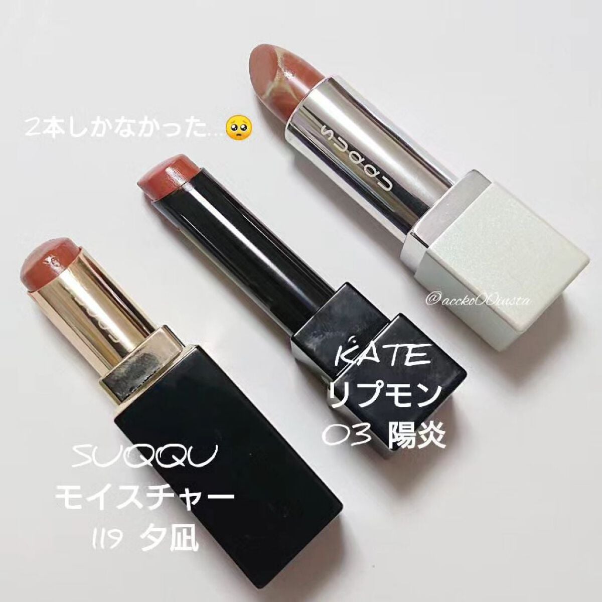 モイスチャー リッチ リップスティック/SUQQU/口紅を使ったクチコミ(2枚目)