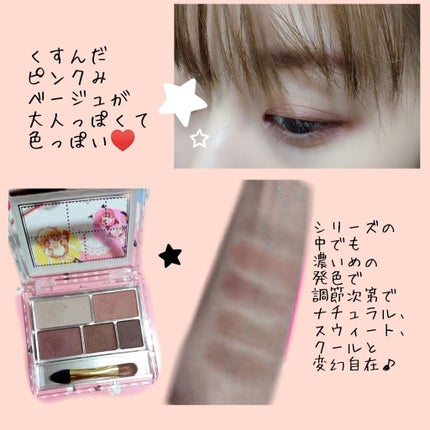 パーフェクトマルチアイズ/キャンメイク/アイシャドウパレットを使ったクチコミ(2枚目)