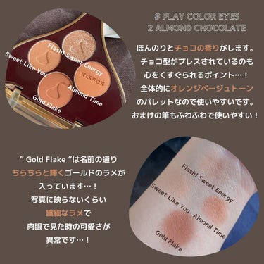 上白糖⚪️フォロバ100% on LIPS 「昨年発売のETUDEのチョココスメをゲットしました🍫🤎※昨年の..」（6枚目）