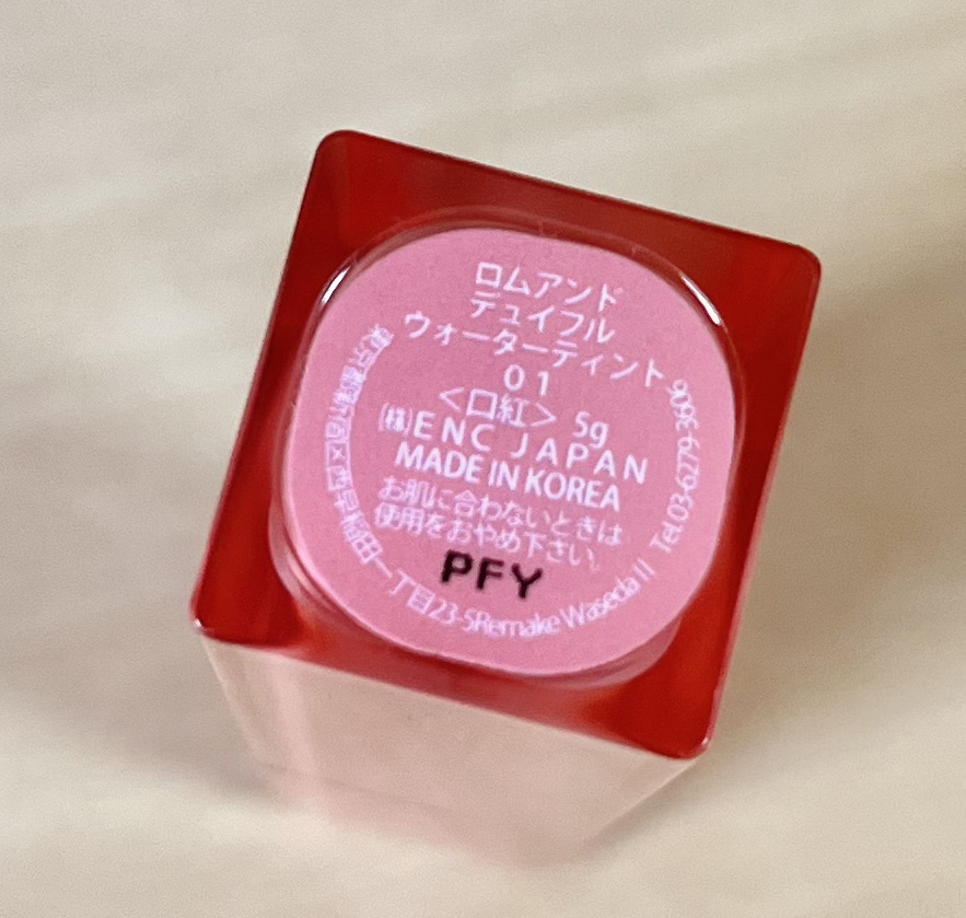 デュイフルウォーターティント/rom&nd/リップティントを使ったクチコミ（2枚目）