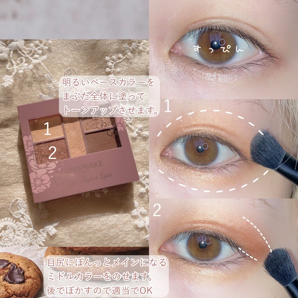 パーフェクトスタイリストアイズ/キャンメイク/アイシャドウパレットを使ったクチコミ(2枚目)