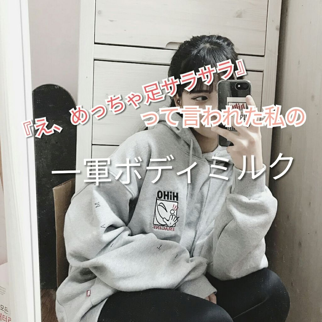 ハッピータイムボディミルク スウィートハッピー/ニベア/ボディミルクを使ったクチコミ（1枚目）