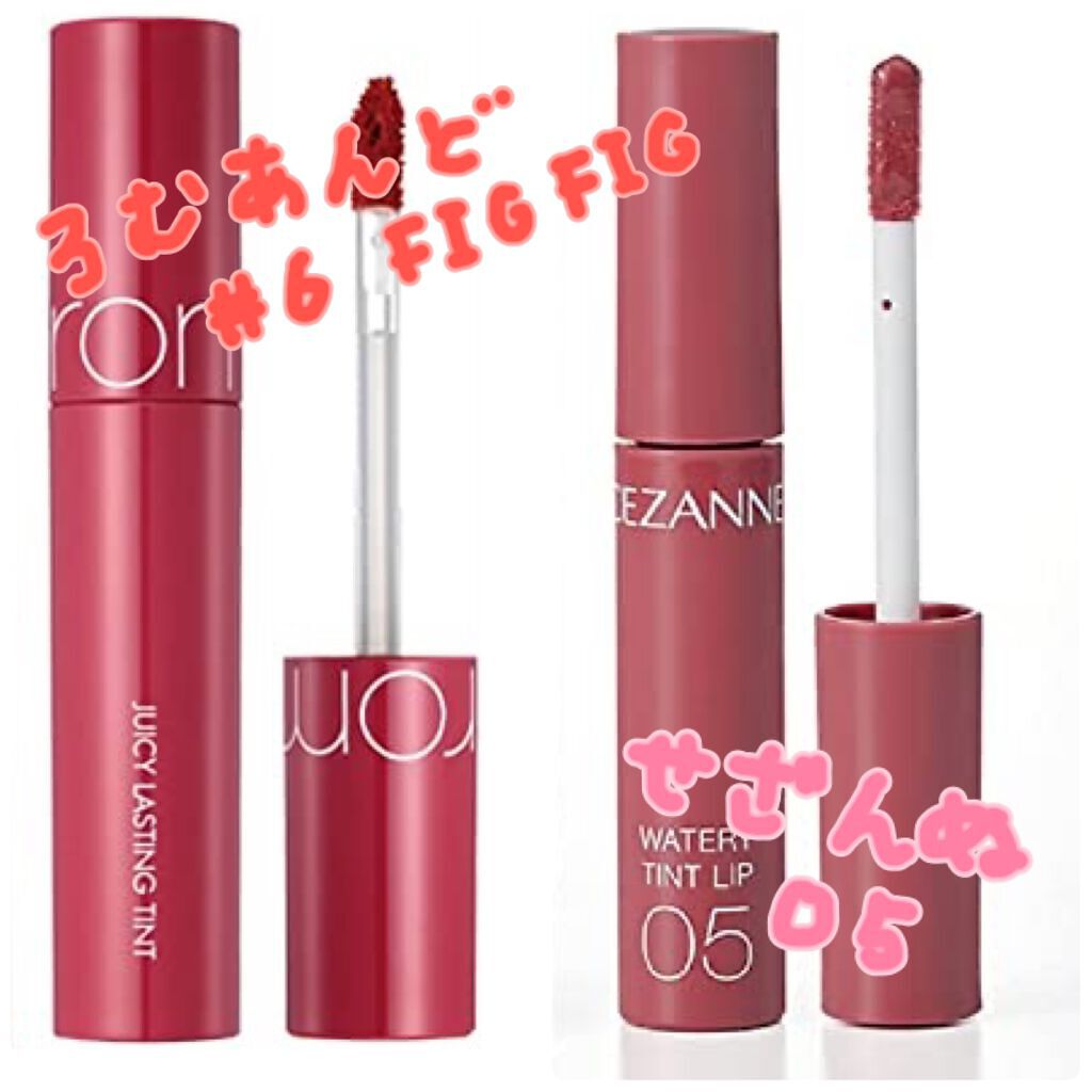 ジューシーラスティングティント/rom&nd/リップティントを使ったクチコミ(1枚目)