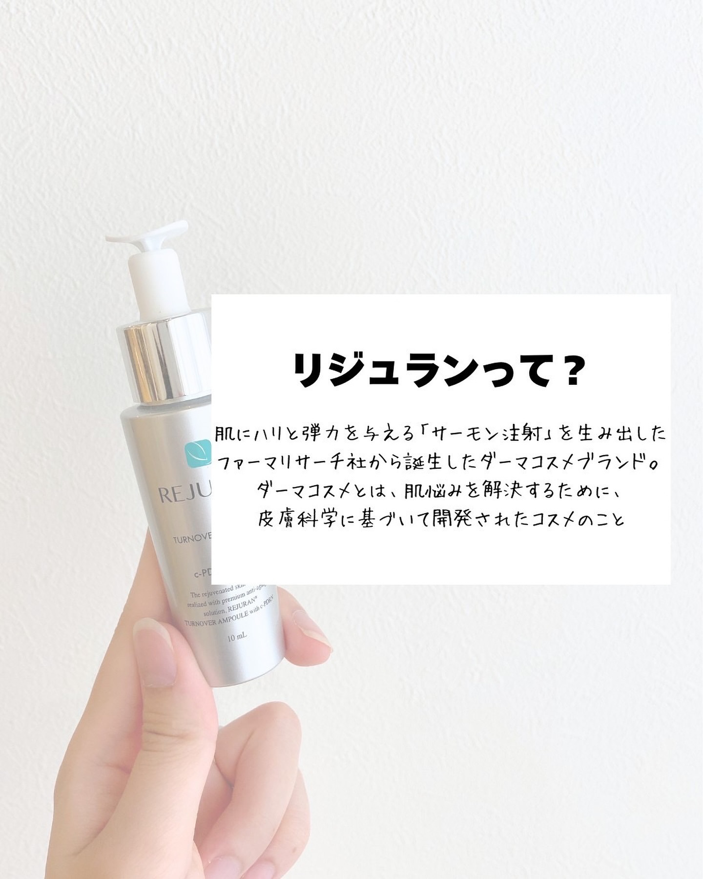 REJURAN ターンオーバーアンプル 30ml/REJURAN COSMETICS/美容液を使ったクチコミ（2枚目）