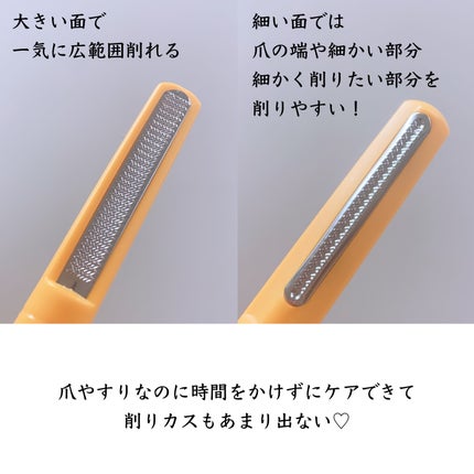 魔法のつめけずり/魔法のつめけずり/ネイル用品を使ったクチコミ(3枚目)