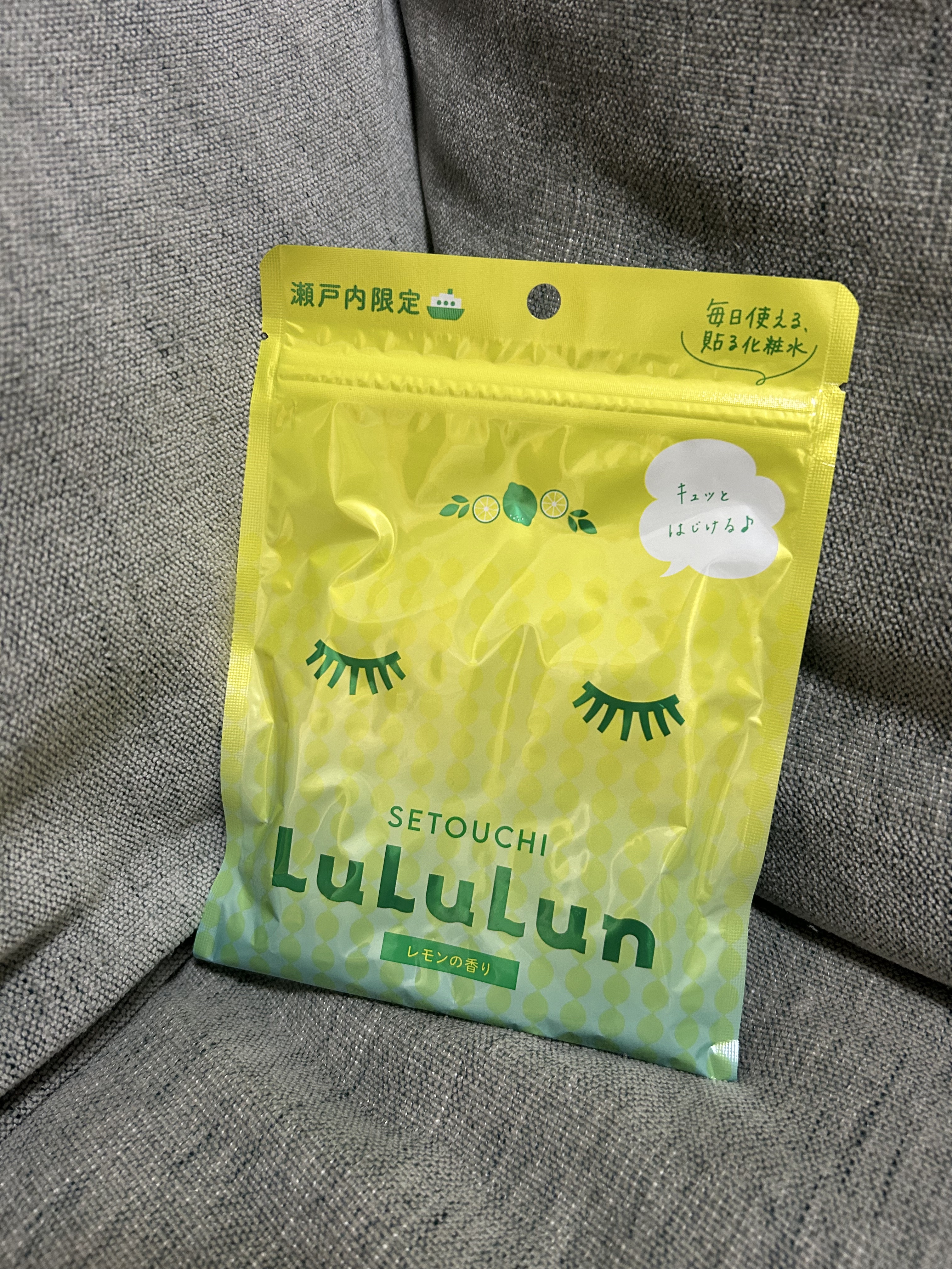 瀬戸内ルルルン（レモンの香り）/ルルルン/シートマスク・パックを使ったクチコミ（1枚目）