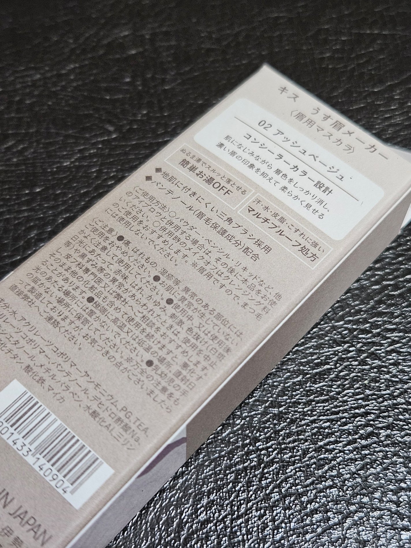 キス うす眉メーカー/KiSS/眉マスカラを使ったクチコミ(6枚目)