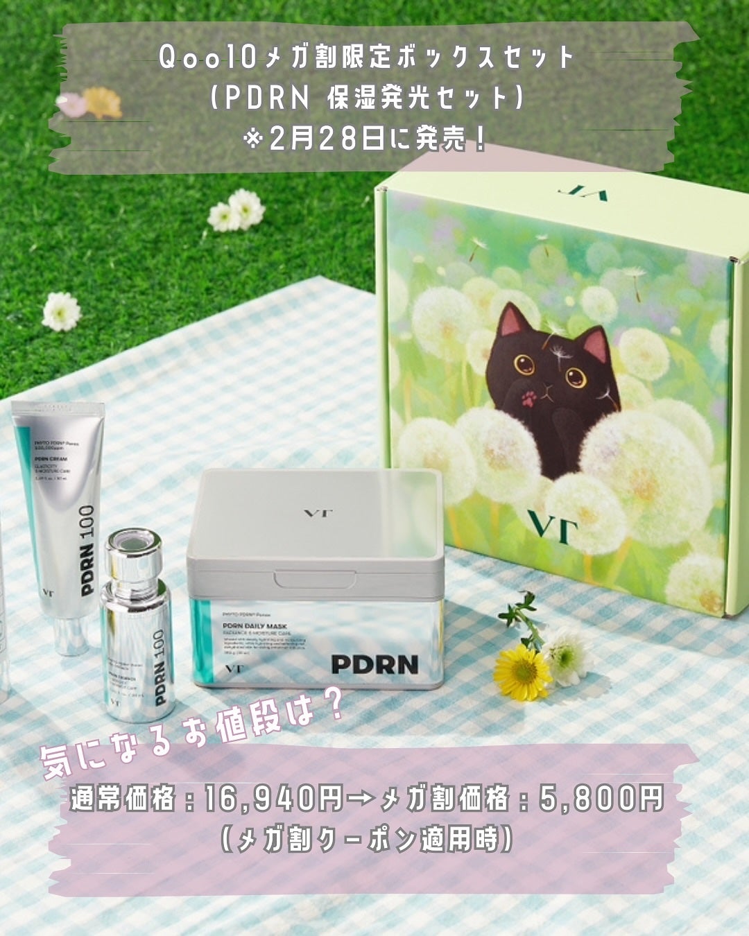 PDRNエッセンス100/VT/美容液を使ったクチコミ(6枚目)