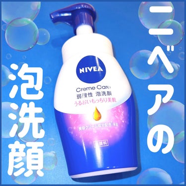 ニベア クリアビューティー弱酸性泡洗顔 もっちり美肌 本体 150ml/ニベア/泡洗顔を使ったクチコミ（1枚目）