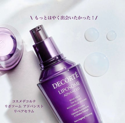リポソーム アドバンスト リペアセラム/DECORTÉ/美容液を使ったクチコミ(1枚目)