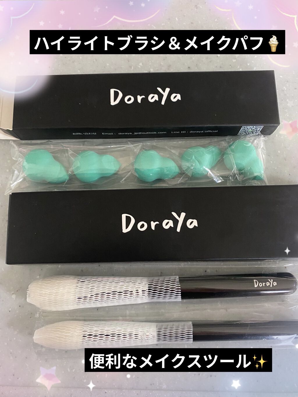 メイクアップブラシ ハイライトブラシ/Doraya/メイクアップキットを使ったクチコミ（1枚目）