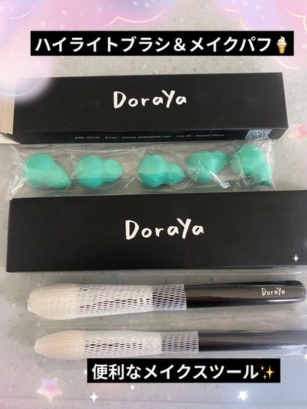 メイクアップブラシ ハイライトブラシ/Doraya/メイクアップキットを使ったクチコミ(1枚目)