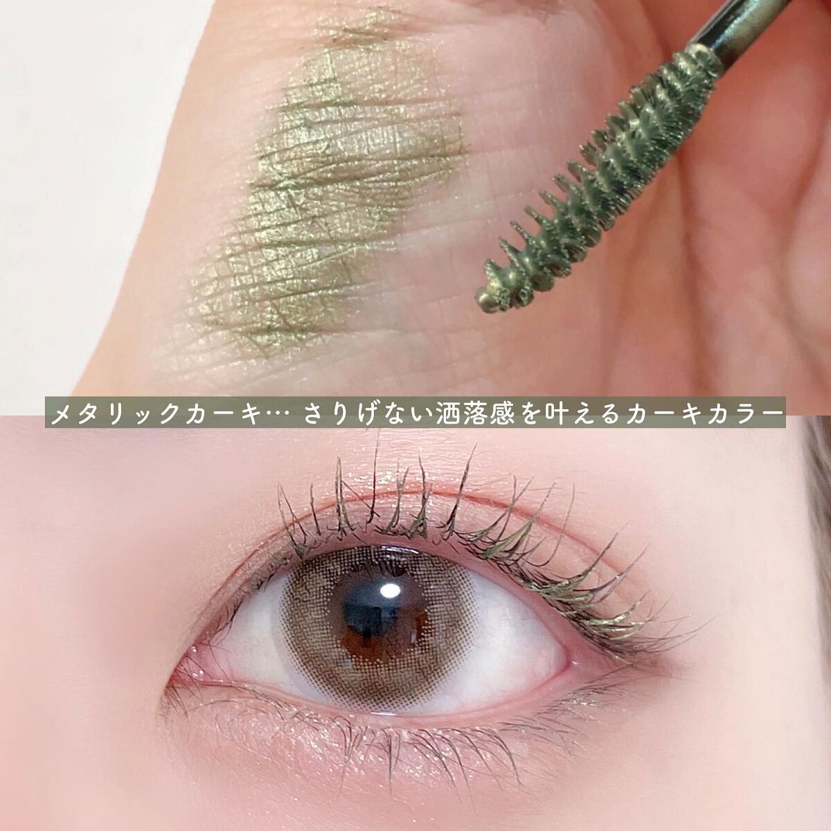 美容液カラーマスカラ/Borica/マスカラを使ったクチコミ(3枚目)