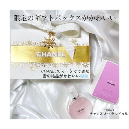 チャンス オー タンドゥル ヘア ミスト/CHANEL/ヘアミストを使ったクチコミ(1枚目)