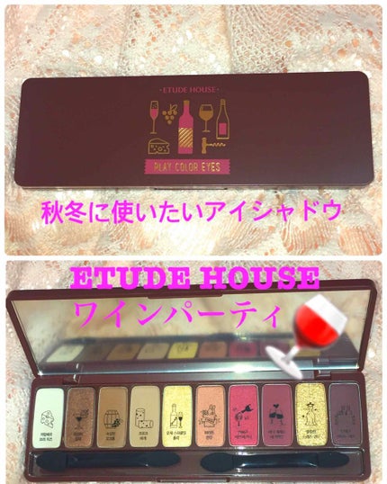 プレイカラー アイシャドウ/ETUDE/アイシャドウパレットを使ったクチコミ(1枚目)