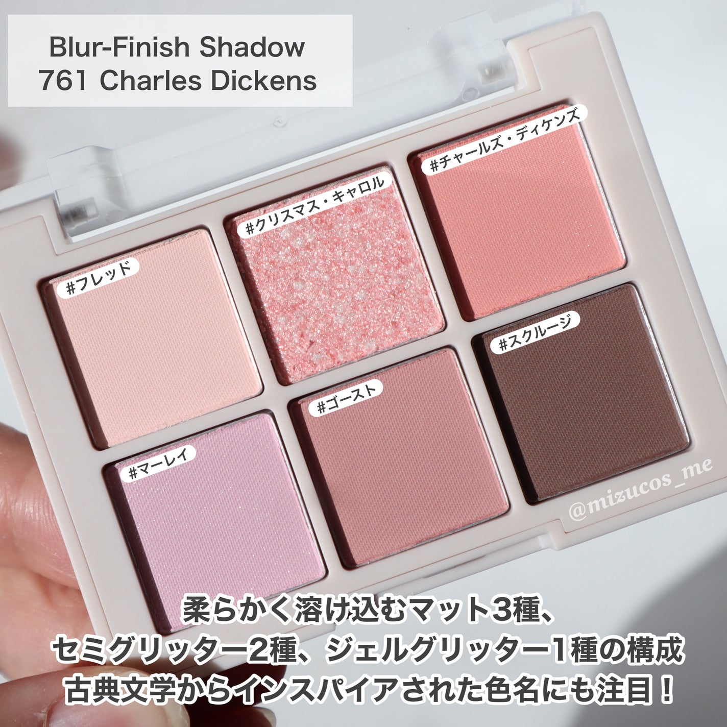 ブラーフィニシュシャドウパレット/Dinto/アイシャドウパレットを使ったクチコミ(3枚目)