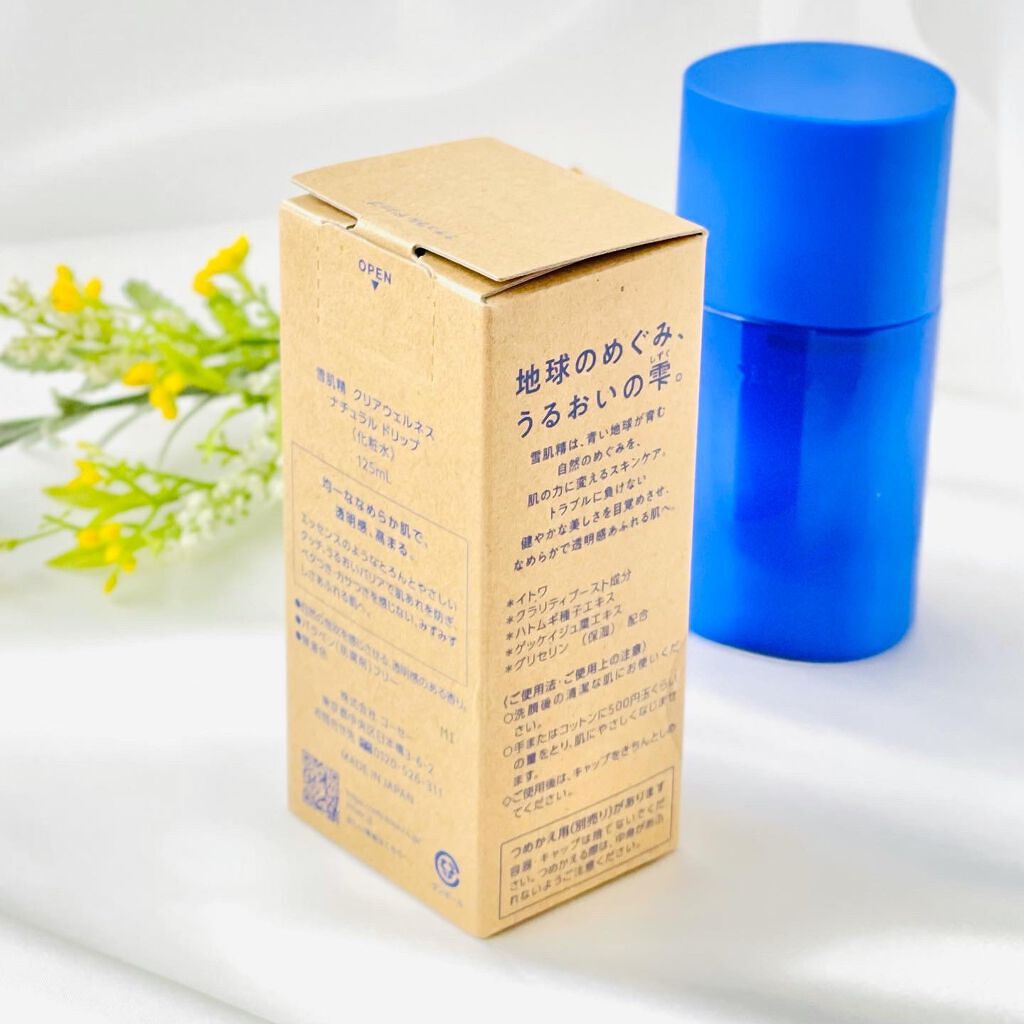 クリアウェルネス ナチュラル ドリップ/雪肌精/化粧水を使ったクチコミ（2枚目）