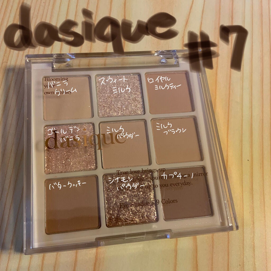 シャドウパレット/dasique/アイシャドウパレットを使ったクチコミ(1枚目)
