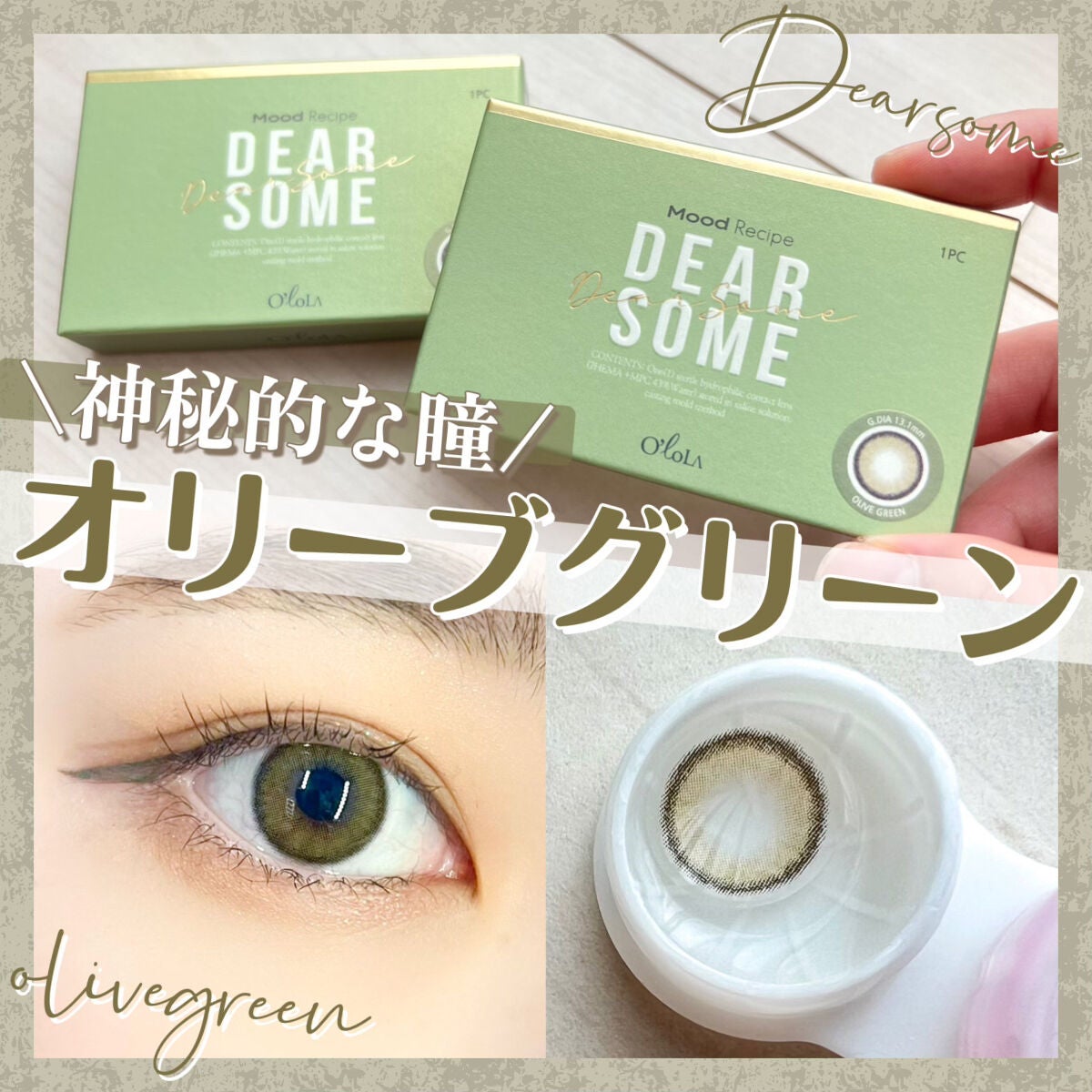 ディアサム(DearSome)/OLOLA/カラーコンタクトレンズを使ったクチコミ(1枚目)