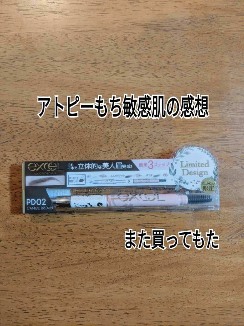 パウダー&ペンシル アイブロウEX/excel/アイブロウペンシルを使ったクチコミ(1枚目)