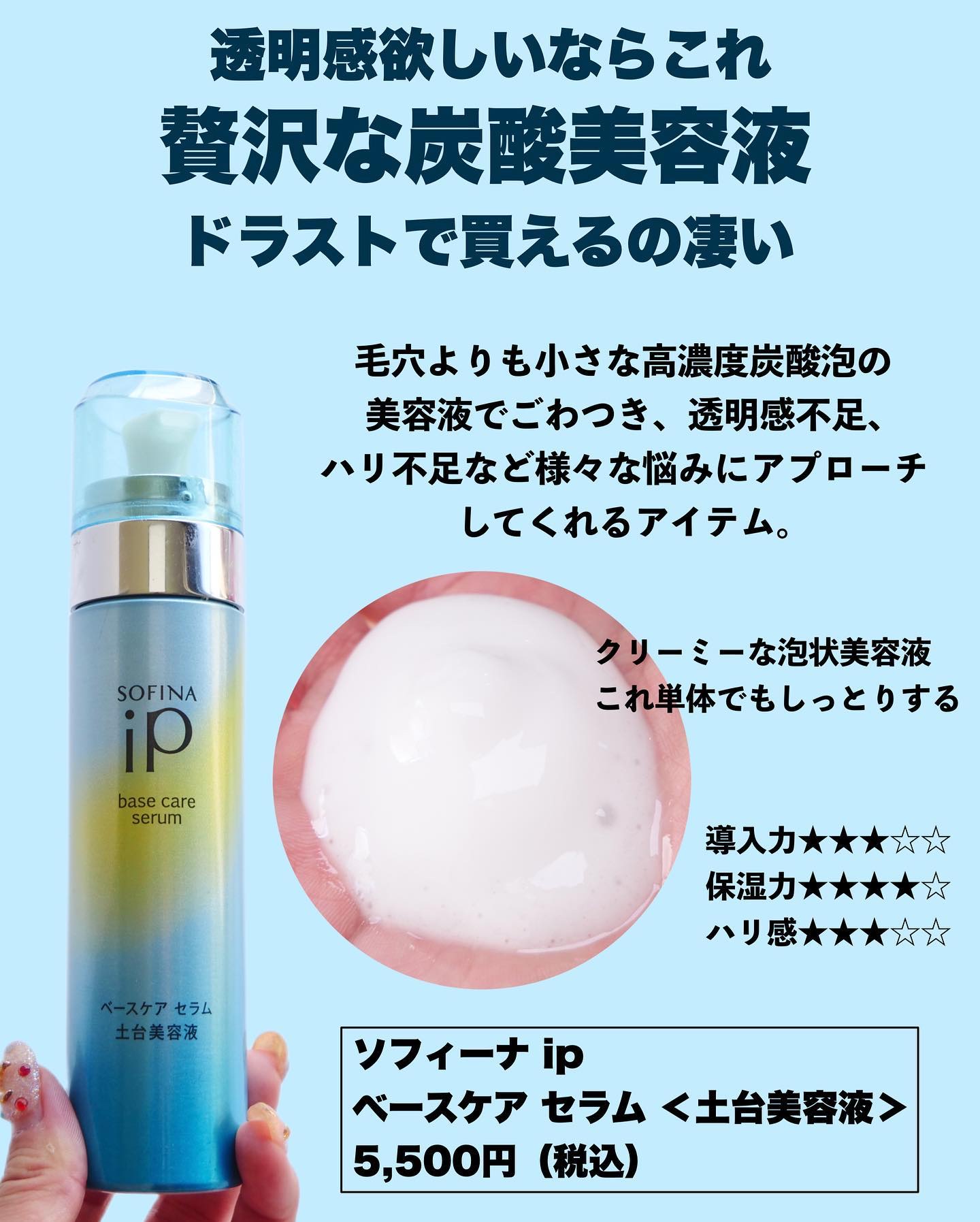 あなたはどっち派？TUNEMAKERS・SOFINA iP・KINS・DECORTÉ・Rosemiu