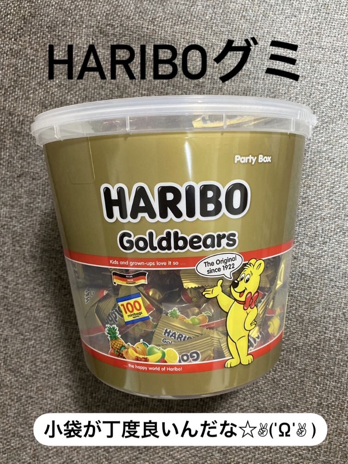 ハリボー ゴールドベア/ハリボー/食品を使ったクチコミ（1枚目）