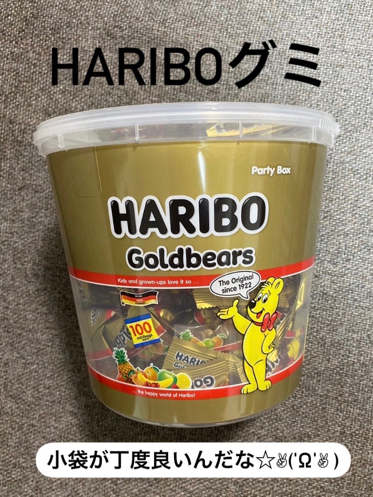 ハリボー ゴールドベア/ハリボー/食品を使ったクチコミ(1枚目)