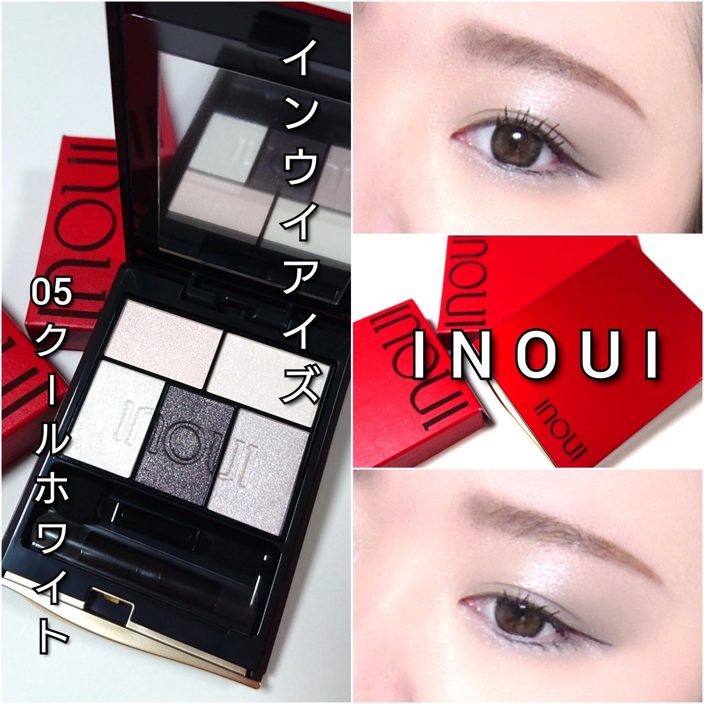 インウイ アイズ/INOUI/アイシャドウパレットを使ったクチコミ(7枚目)