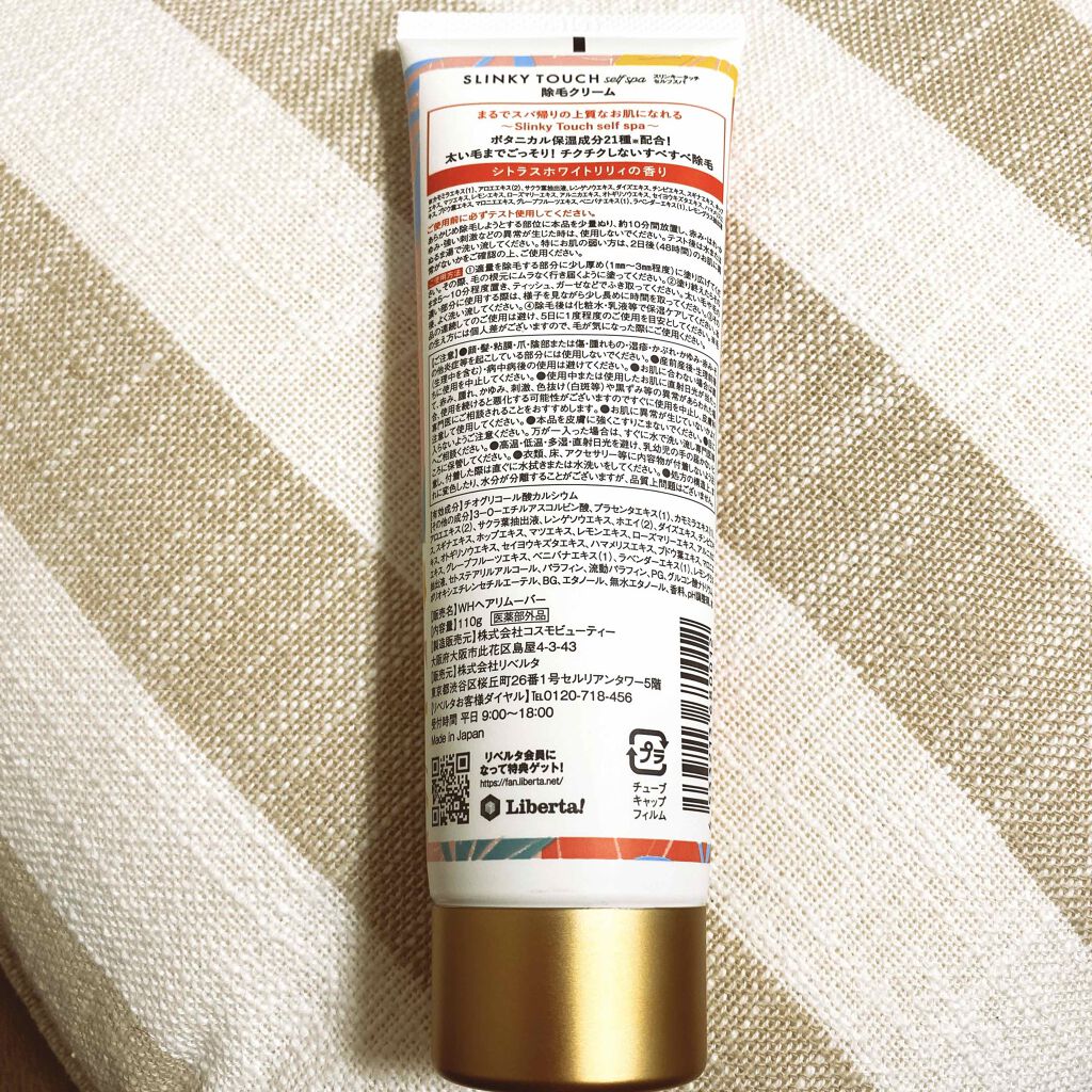 を使ったクチコミ（2枚目）