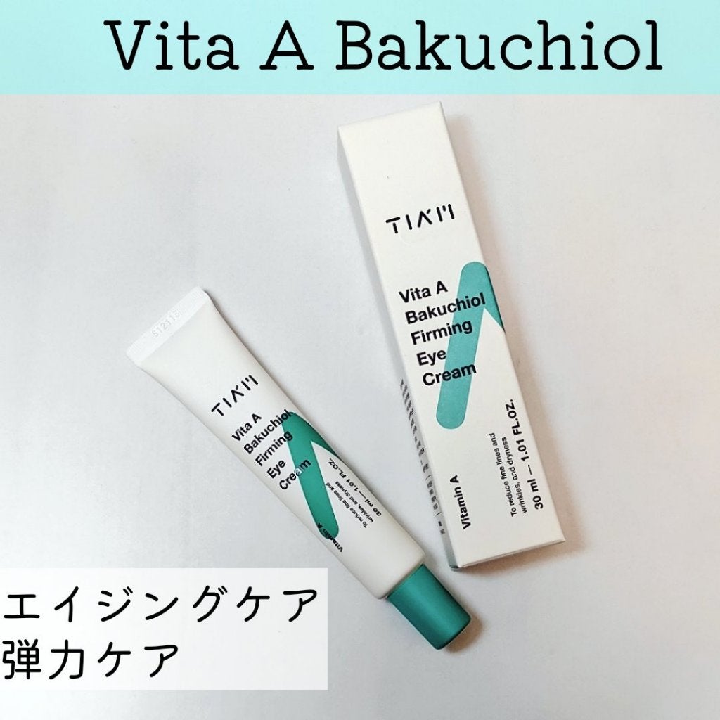 TIAM VABファーミングアイクリーム/TIAM/アイケア・アイクリームを使ったクチコミ(1枚目)