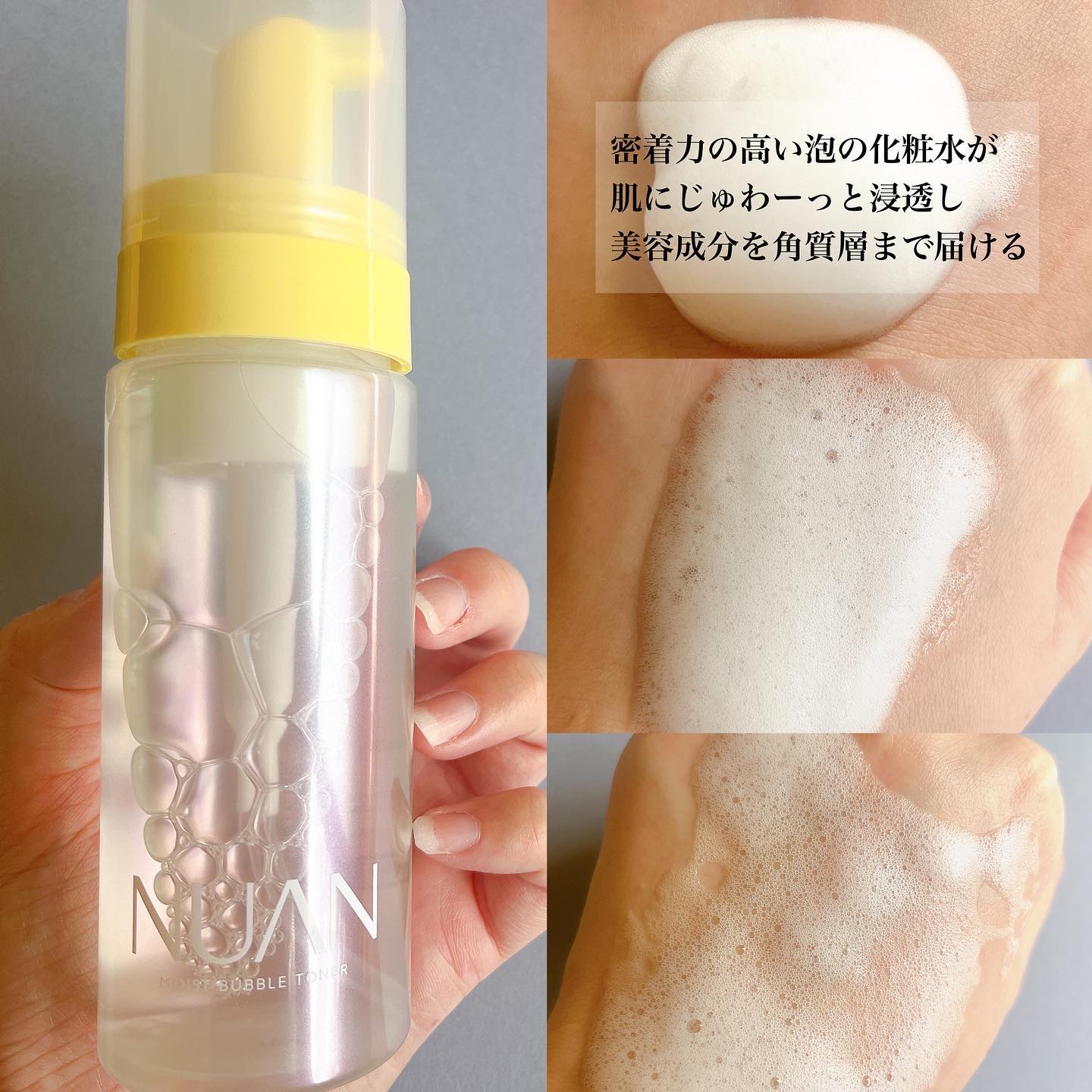 浸透バブル化粧水/NUAN/化粧水を使ったクチコミ（2枚目）