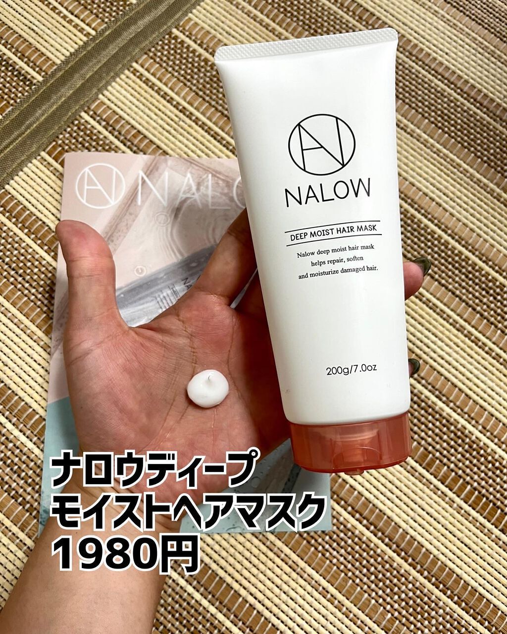 ディープモイスト シャンプー/トリートメント/NALOW/市販シャンプーを使ったクチコミ(5枚目)