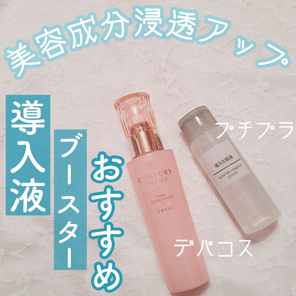 導入化粧液/無印良品/ブースター・導入液を使ったクチコミ（1枚目）