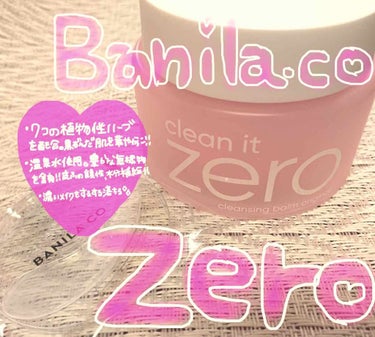 クリーンイットゼロ クレンジングバーム オリジナル/banilaco/クレンジングバームを使ったクチコミ（1枚目）