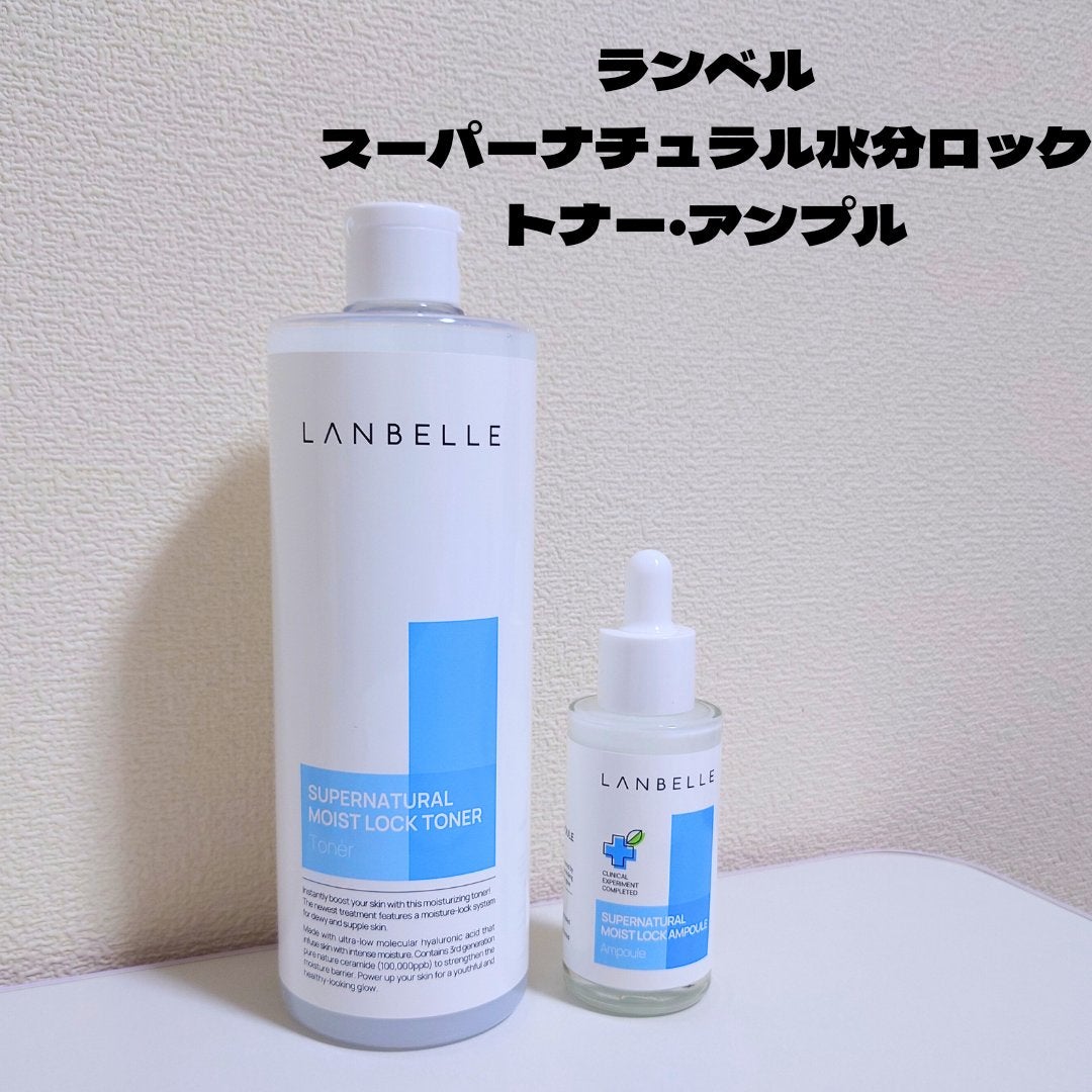 スーパーナチュラルモイストロックトナー/LANBELLE/化粧水を使ったクチコミ(1枚目)
