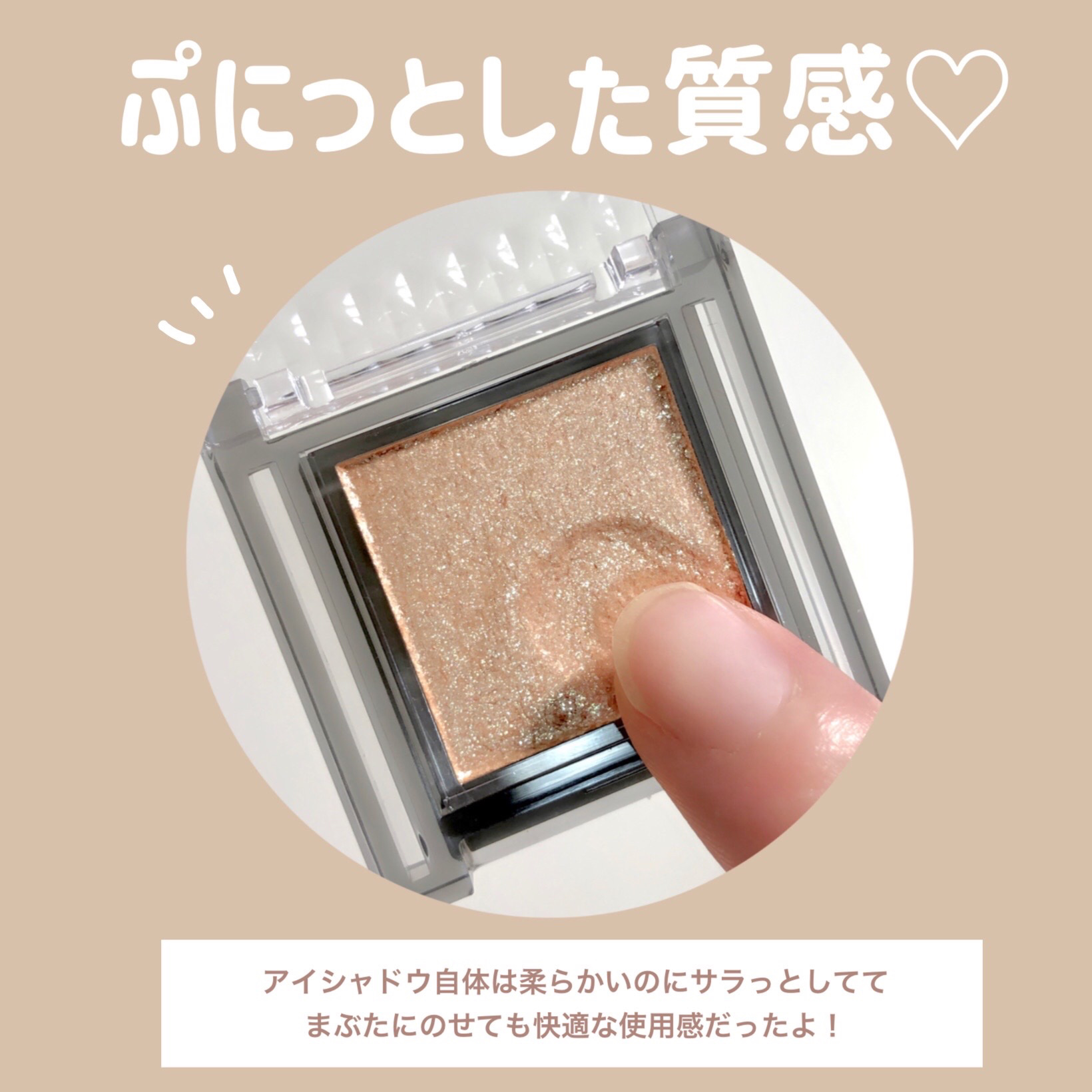 2024年秋新作アイシャドウ】シングルシャイニーアイシャドウ｜CEZANNE