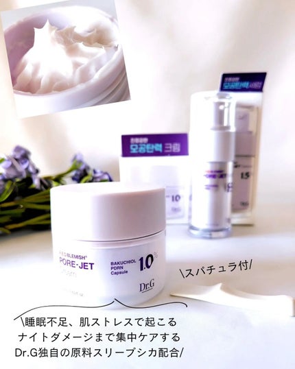 バクチオールポアジェットセラム/Dr.G/美容液を使ったクチコミ(8枚目)