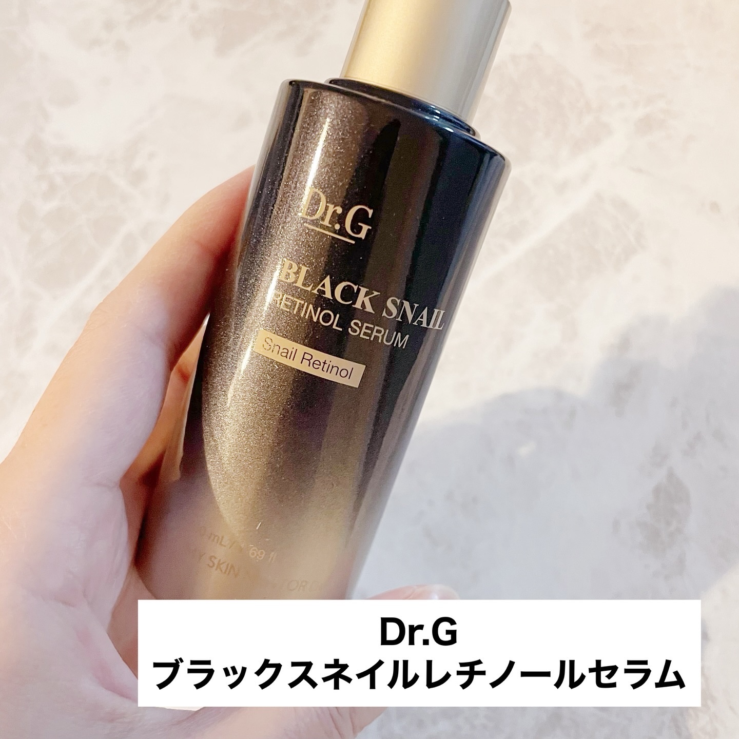 ブラックスネイルレチノールセラム/Dr.G/美容液を使ったクチコミ（2枚目）