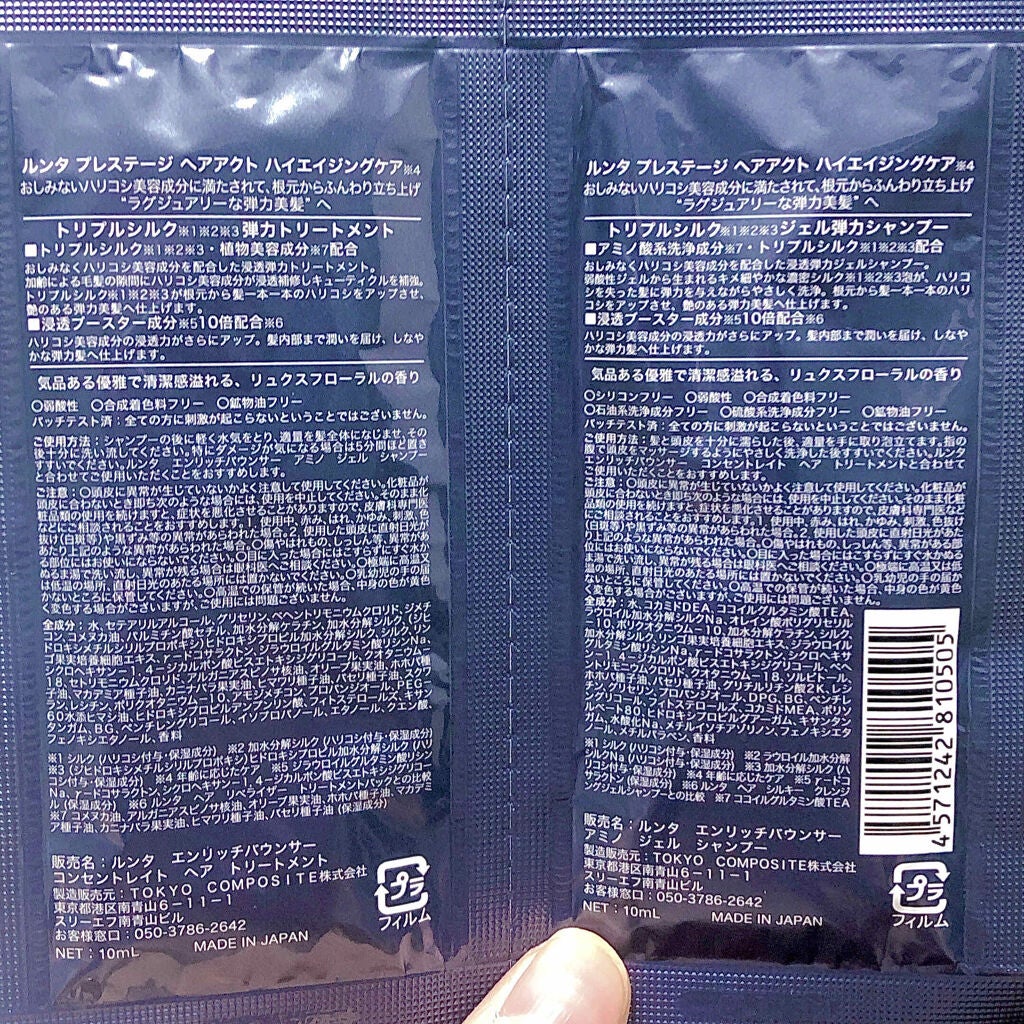 エンリッチバウンサー アミノ ジェル シャンプー/コンセントレイト ヘア トリートメント/LUNG TA/市販シャンプーを使ったクチコミ(2枚目)